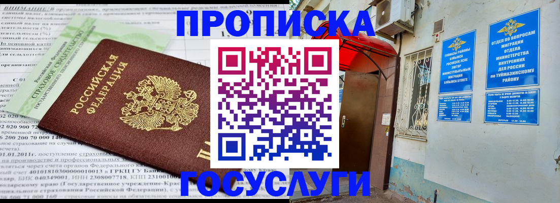 пропишу в квартире в Урени